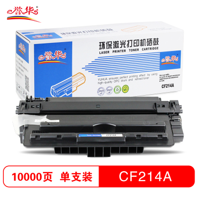 誉华CF214A打印机硒鼓适用HP LaserJet 5200/5200L等 黑色
