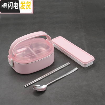 三维工匠304不锈钢饭盒小学生分格方形日式便当盒女生食堂打饭分隔型餐盒 分体粉色双格/送304勺筷盒3件套