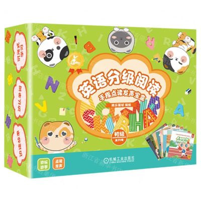 [N]英语分级阅读(初级共35册手指点读发声宝盒)-9787111727279