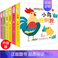 [正版]我是这样长大的连连翻全套6册儿童3d立体科普认知翻翻书 0-3-6岁宝宝启蒙早教绘本故事书 幼儿百科大全亲子互动