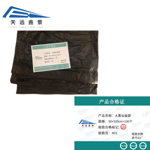 天远鑫景大黑垃圾袋90*100cm*100个 组