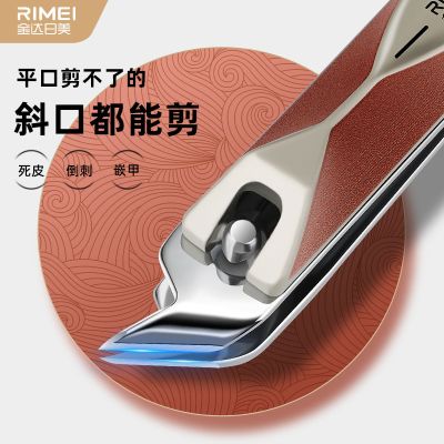 金达日美新款指甲刀锋利单个剪指刀修脚指甲剪指甲钳套装斜口N8169