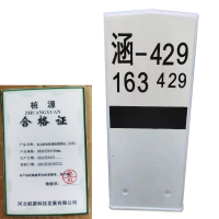 桩源 标志桩标桩涵标涵渠标(尖顶)900*350*100mm 个