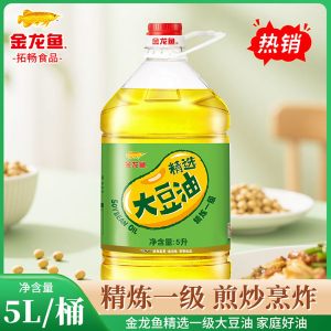 金龙鱼大豆油5L/瓶家用厨房精炼一级大豆油烘焙色拉油烘炒菜