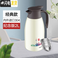 三维工匠保温水壶保温壶家用热水壶不锈钢内胆热水瓶大容量小型暖壶保温瓶 尊享款一个上海2000