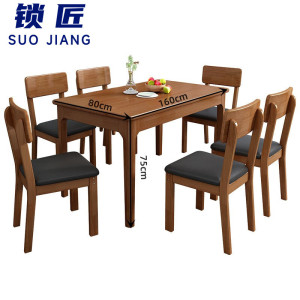锁匠 简约餐桌