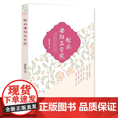 经典安阳工学院