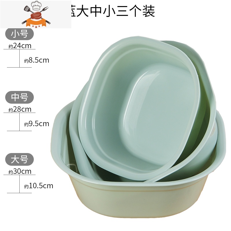 三件套塑料加厚脸盆家用洗衣盆大号洗菜盆卫生间婴儿洗脸洗脚盆子 敬平洗菜篮