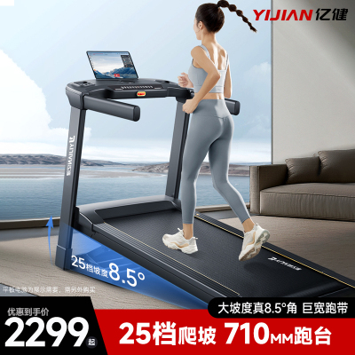 亿健E5S跑步机家用爬坡加宽豪华减震智能室内减肥健身大承重宽跑台