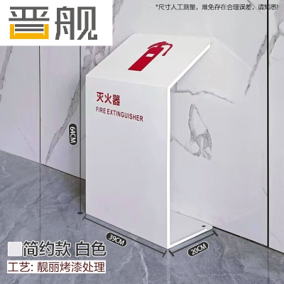 晋舰灭火器专用箱高端消防箱酒店商场学校消防收纳箱白色金属支架