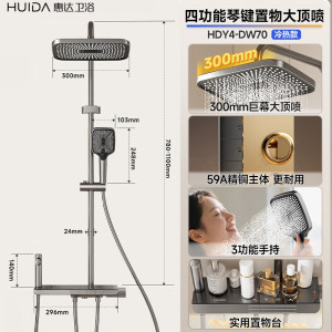 惠达(HUIDA)-DW70卫浴淋浴花洒套装增压洗澡花洒家用大顶喷大置物惠达花洒