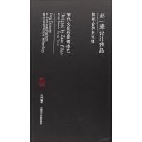 赵一豪设计作品:拟岘台与聚远楼 宋代文化与营造技艺