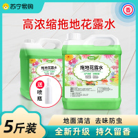 拖地花露水专用驱大桶装家用擦地板去异味地板清洁液清洁剂蚊 2500ml*1桶