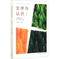 醉染图书文学与认识(德语版)9787521314847