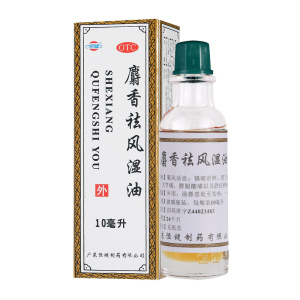 [5盒]恒健麝香祛风湿油10ml*5盒用于风湿痛筋骨痛关节痛腰腿酸痛跌打肿痛