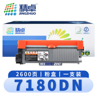 精卓 硒鼓7180DN 支
