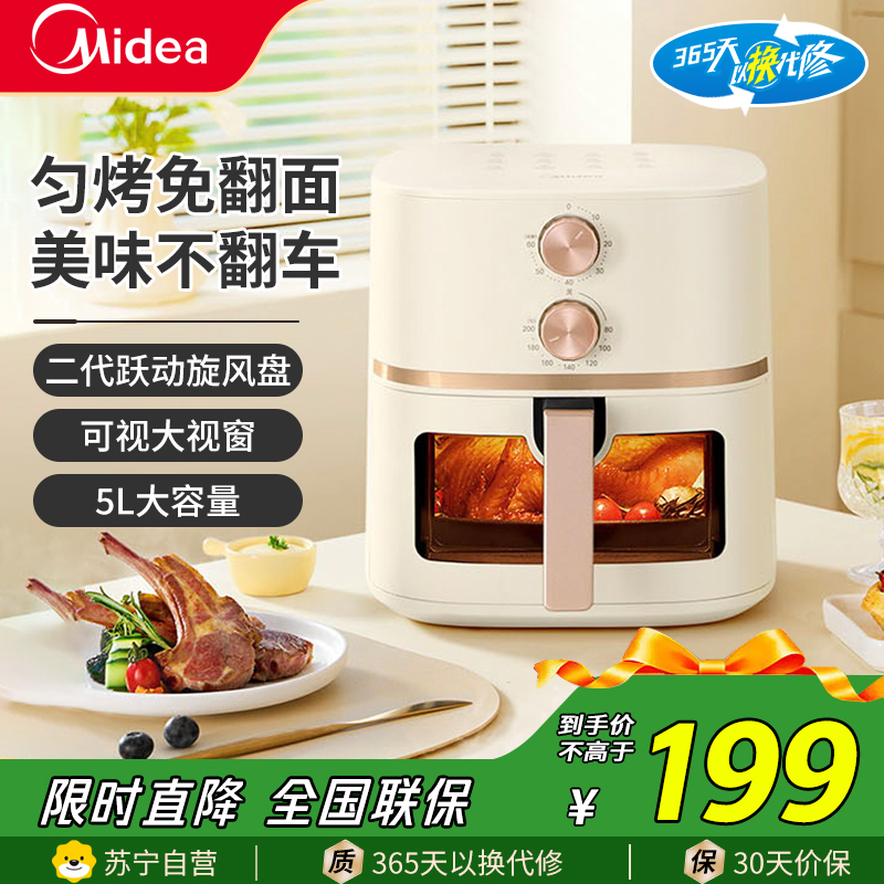 美的(Midea)空气炸锅不用翻面可视窗口 5升大容量家用全自动烤箱多功能 微蒸汽嫩烤 免翻面炸烤一体炸锅KZE5089