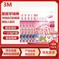 3M牙线棒超细牙线剔牙线牙签细滑星座图案36支/袋(5袋装)
