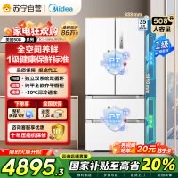 美的[真香系列]508法式多门60cm超薄零嵌入四开门双系统底部散热冰箱国家补贴20% BCD-508WUFPZM(E)