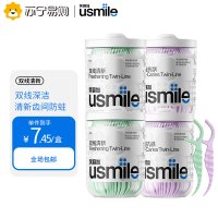 Usmile笑容加双线牙线棒 清洁齿缝清新抗龋超细家庭装 清新型 抗龋型50支*各2盒