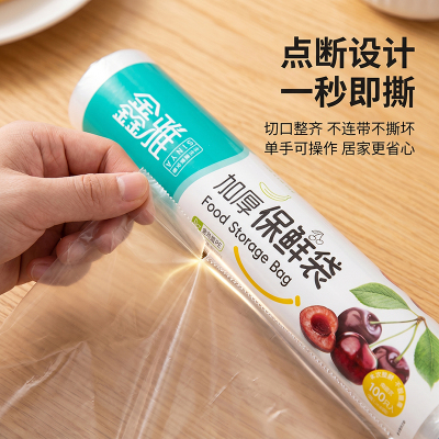 鑫雅一次性保鲜袋食品级背心款可手提加厚款35*45cm塑料袋冷藏加热皆可100只*3共300只 型号0083