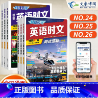 9年级(全一册) 语法分层 初中通用 [正版]2024版活页快捷英语时文阅读英语小升初七八九年级25期26期上下册初中完
