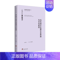 [正版] 当代西方左翼社会思潮与文化批判 苑洁 书店 政治学史、政治思想史书籍
