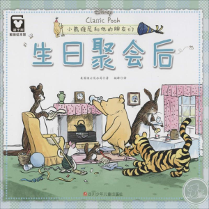 [M]生日聚会后-9787536574717