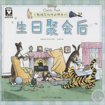 [M]生日聚会后-9787536574717