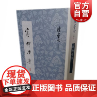 正版 寒柳堂集 陈寅恪文集 包含书序 赠序 诗集 论再生缘 唐高祖称臣于突厥事 寒柳堂记梦未定稿 上海古籍出版社