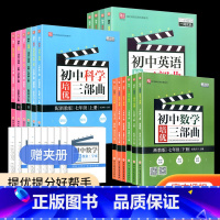 [初中通用]写人作文 八年级上 [正版]一阅优品 初中数学英语科学培优三部曲 七年级八年级上册下册 浙教版 初一初二尖子