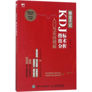 [M]操盘手记-9787115475206