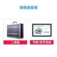 尚智慧童SZHT-BABY04 便携版0-6岁儿童神经心理发育量表测试仪套装