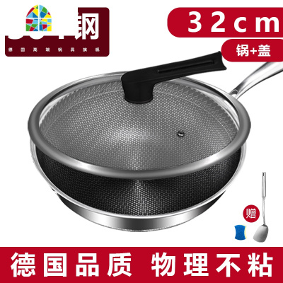 316不锈钢锅不粘锅炒锅 家用炒菜锅平底电磁炉煤气灶燃气专用 FENGHOU 34锅+盖+蒸笼(304食品级)
