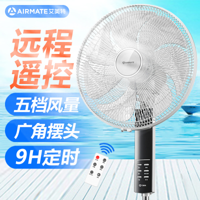 艾美特(Airmate)落地扇16寸七片羽翼扇叶遥控预约升降家用宿舍办公室电风扇FS4099R