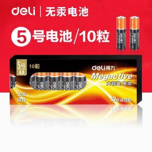 得力(deli) 18502电池 5号电池 碱性干电池10粒/1盒