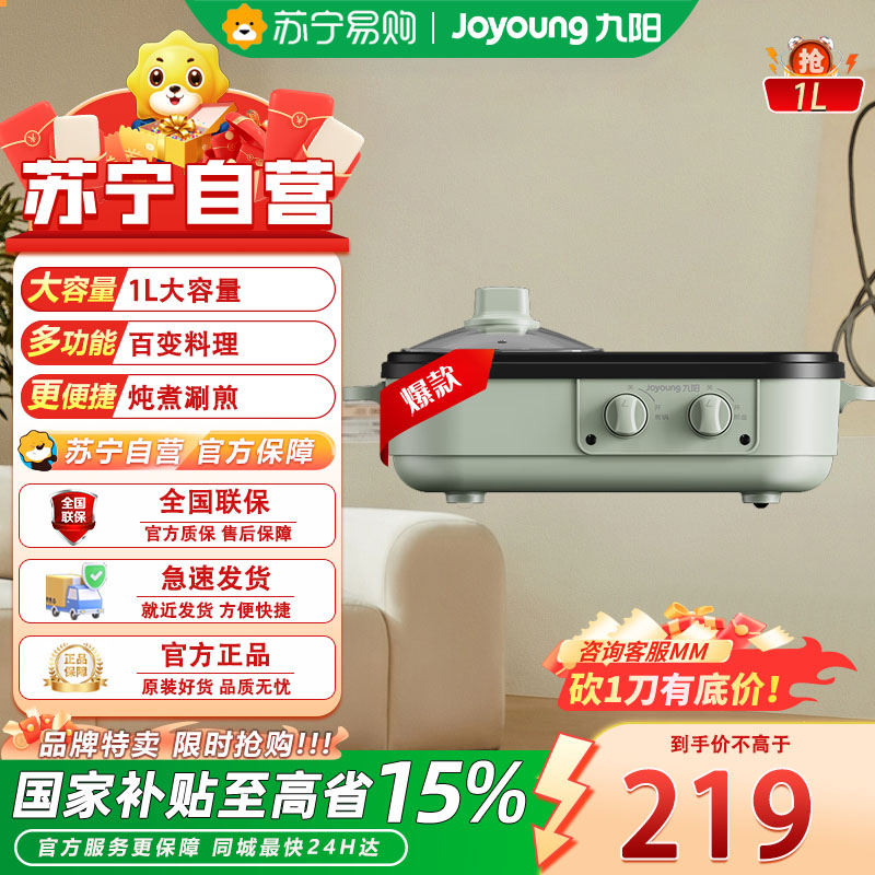 九阳(Joyoung)HG10-G551电火锅电磁加热大火力电热锅家用多功能锅烤涮肉电炒锅 1L [涮烤一体]