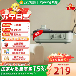 九阳(Joyoung)HG10-G551电火锅电磁加热大火力电热锅家用多功能锅烤涮肉电炒锅 1L [涮烤一体]