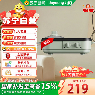 九阳(Joyoung)HG10-G551电火锅电磁加热大火力电热锅家用多功能锅烤涮肉电炒锅 1L [涮烤一体]