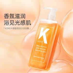 KONO卡厘香氛流沙沐浴露清洁保湿持久留香温和洁净滋润男女通用 香氛流沙沐浴露500ml
