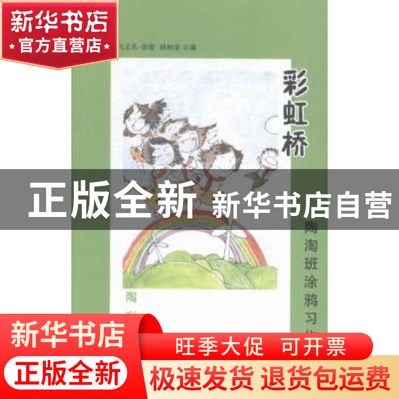 正版 时光里漫步(全6册) 夏意涵著 苏州大学出版社 97875672120