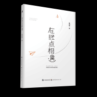 音像在终点相遇(精)黄国峰