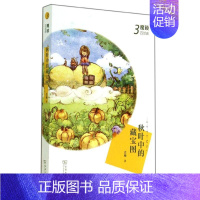 [正版]秋叶的藏宝图3 古梅 著 中国古代随笔文学 书店图书籍 商务印书馆