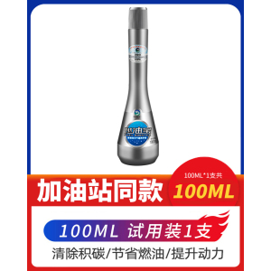[补贴10%]燃油宝中国石化正品汽油添加剂洁海龙汽车发动机除积碳清洗剂防锈