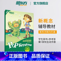 [正版]新东方泡泡英语精讲精练:青少版2B(学生用书+参考答案+家校互动手册) 小学中学生新概念英语 泡泡 书籍 英语