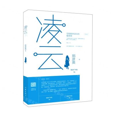 [N]凌云-9787521218725