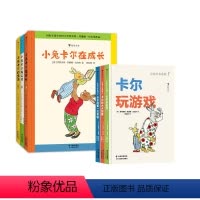 小兔卡尔全6册 [正版]小兔卡尔成长故事集3册 4-6岁睡前故事书桥梁书 小兔卡尔的生活小兔卡尔在成长小兔卡尔踢足球 浪