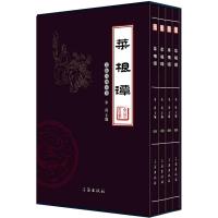 正版新书]文化百科丛书菜根谭(图文版)(套装共4卷)宋涛97875