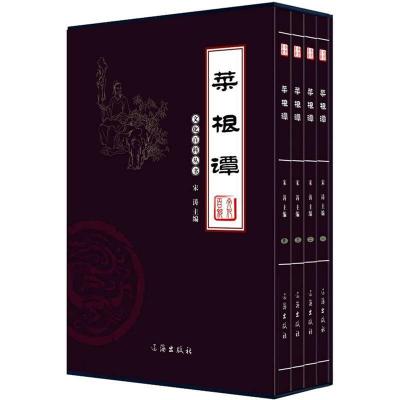 正版新书]文化百科丛书菜根谭(图文版)(套装共4卷)宋涛97875