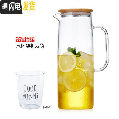 三维工匠耐热防爆玻璃水壶ins风大容量家用冷水壶果汁壶凉水壶凉水杯套餐 竹盖水壶1.5+1圆杯